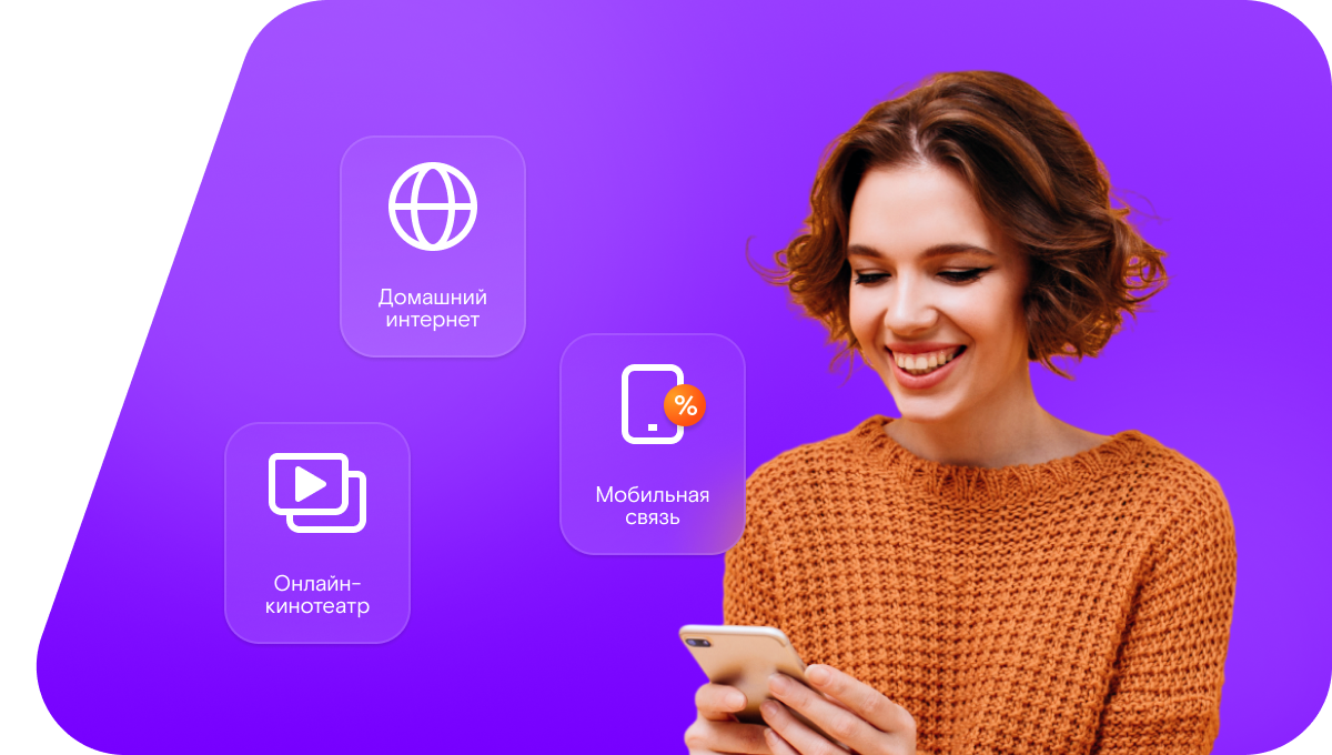 Промо-тарифы Ростелеком в посёлок Новые Постройки (Ростовская область)